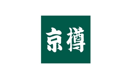 京樽