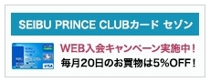 3.SEIBU PRINCE CLUB