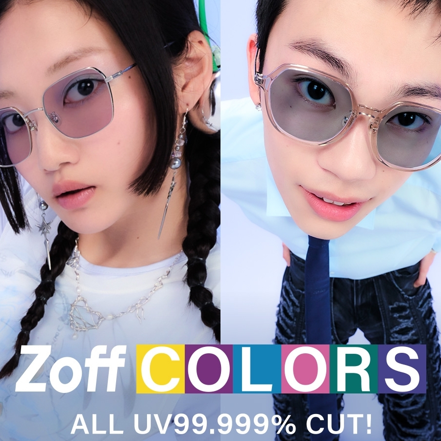 「Zoff」オリジナルカラーレンズコレクション 「Zoff COLORS」9色全28種が登場