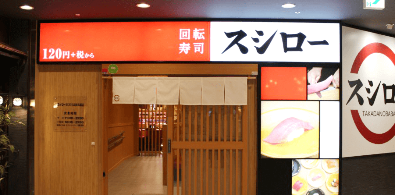 Kaiten-Sushi Sushiro