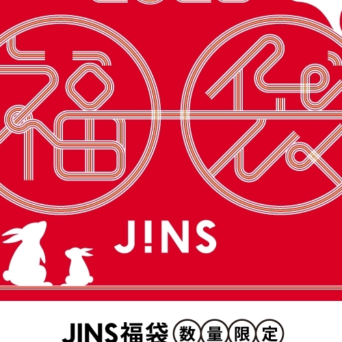 2023 JINS福袋 店舗予約スタート