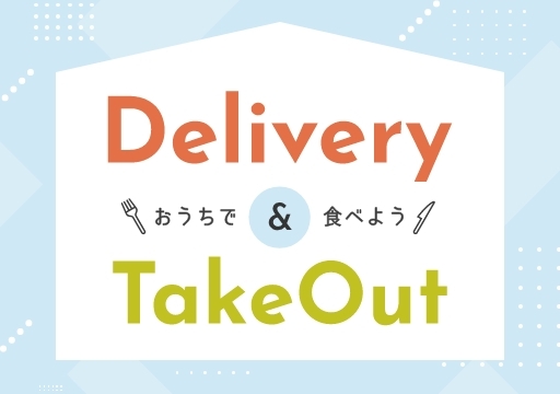 Delivery＆TakeOut