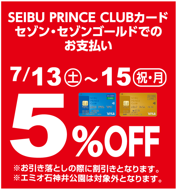 5%OFF