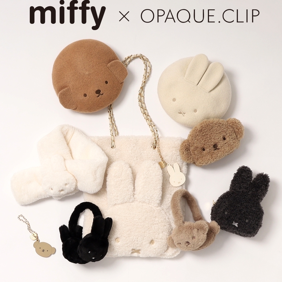 【miffy×OPAQUE.CLIP】コラボレーションアイテム
