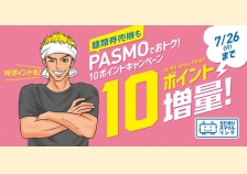 PASMOで貯まる！麺類食べて10ポイントキャンペーン