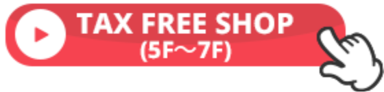 TAX FREE SHOP(5F〜7F)