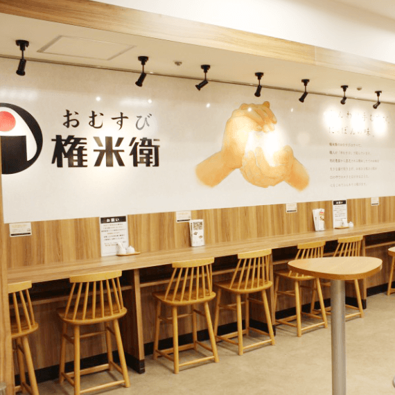 飯團權米衛 西武新宿PePe店