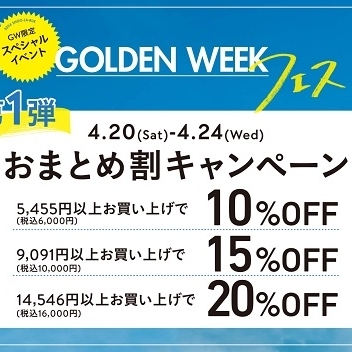 ★SHOO・LA・RUE【GOLDEN WEEK フェス】開催のお知らせ★