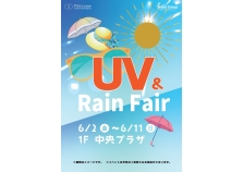 UV ＆ Rain フェア