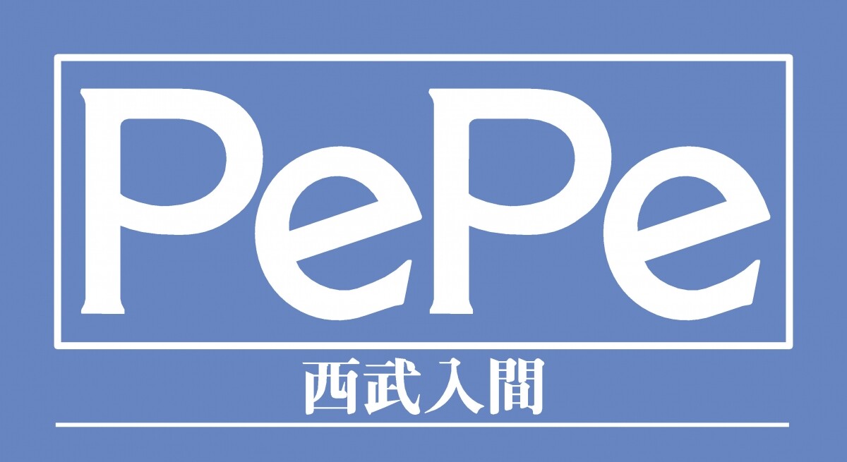 西武プリンスクラブカウンター | フロアガイド | 西武入間ペペ