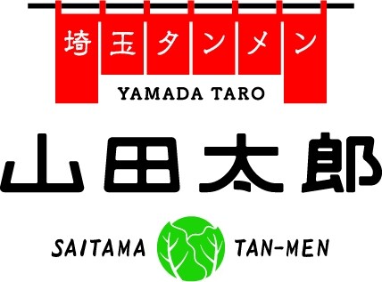 埼玉タンメン 山田太郎 清瀬北口店 | 駅ナカ・駅チカニュース | 西武