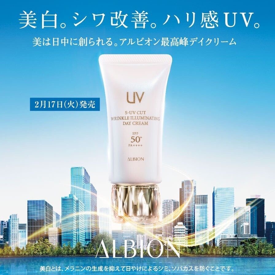 日中さえも美しくなる時間へ。UVデイクリーム。 | ミュゼ・ド・ポゥ