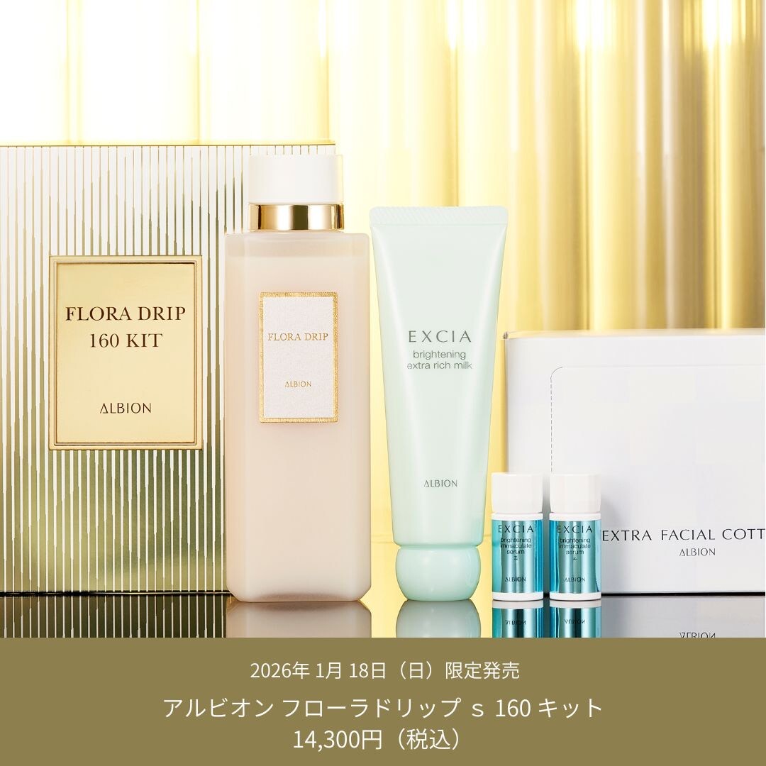 フローラドリップ限定キット発売♡ | ミュゼ・ド・ポゥ | ショップ