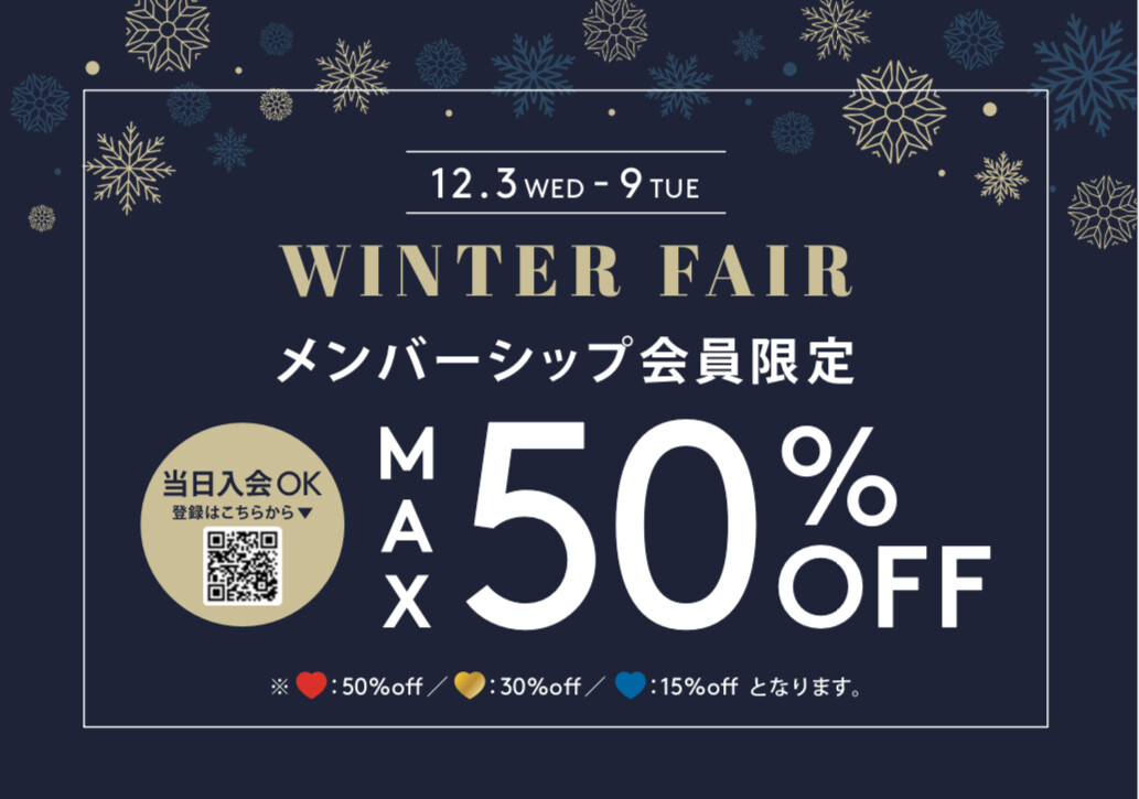 会員様限定⭐️先行セールのお知らせ📢 | アモスタイル バイ トリンプ