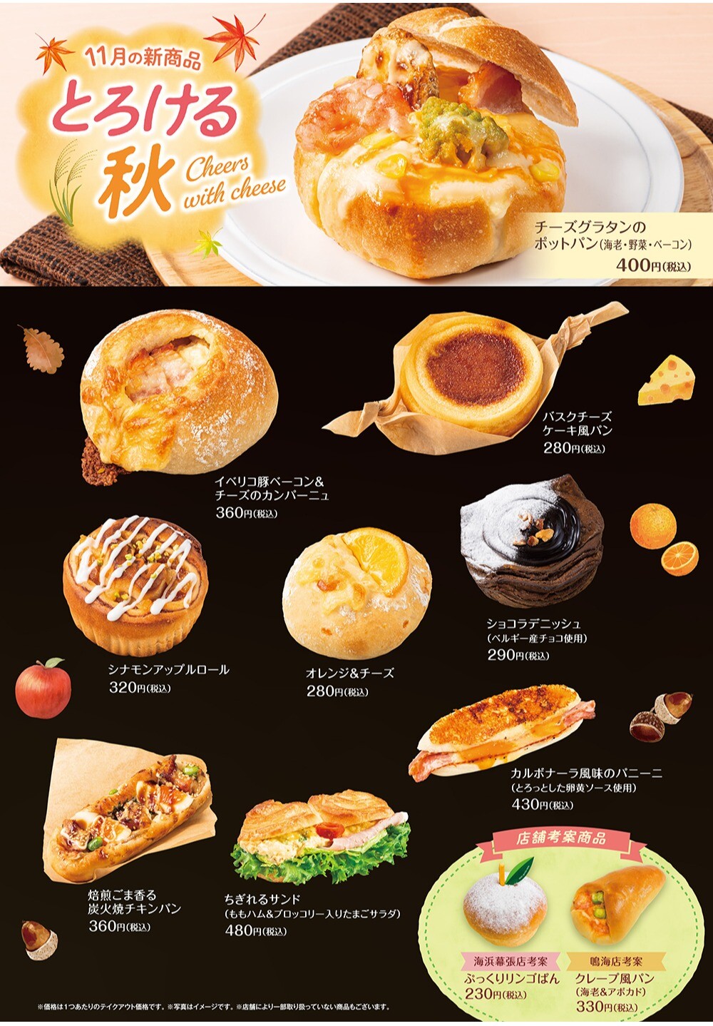 新品、サラダマスター　限定販売品 エッセンシャルパン 新品、サラダマスター 限定販売品 エッセンシャルパン 11月の新商品