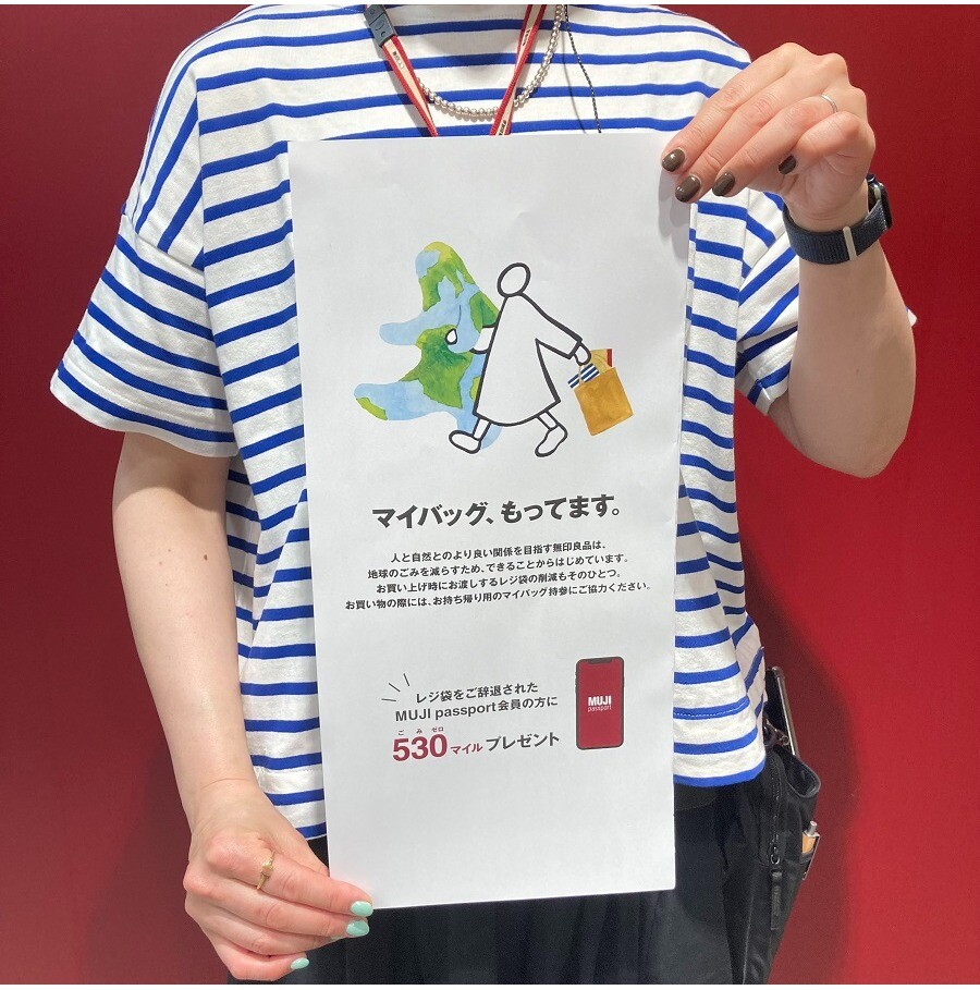 5月30日はごみゼロの日 | 無印良品500 西武入間ペペ | ショップ