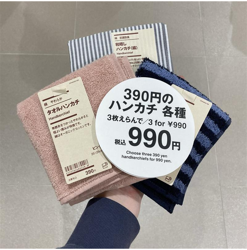 ハンカチはまとめ買いがお得です！ | 無印良品500 西武入間ペペ