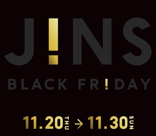 ”！”なメガネが”！”の価格で。年に一度のブラックフライデーセール実施中！