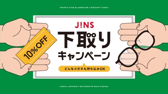 JINS