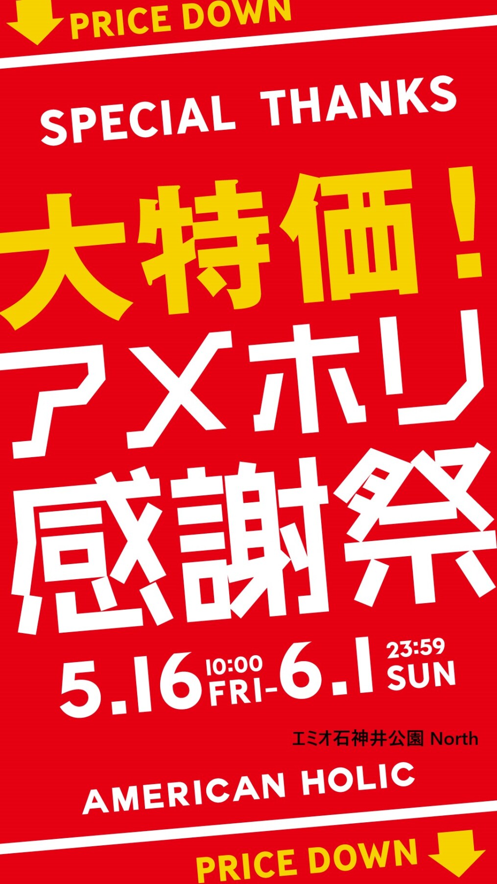 感謝祭