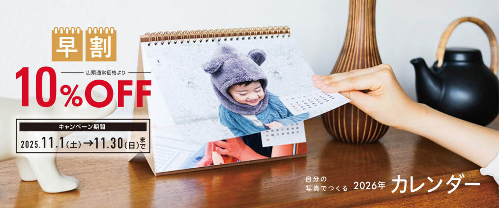 カメラのキタムラ