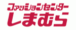 Fashion center Shimamura