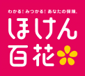 HOKEN-HYAKKA