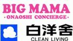 big mama/HAKUYOSHA