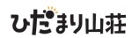 Hidamari mountain cottage