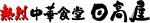 Hidakaya
