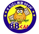 Soroban kyoushitsu 88 kun