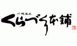 Kuradukuri Honnpo