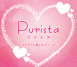Purista