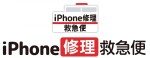 iPhonesyurikyukyubin