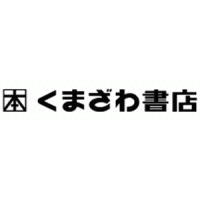 くまざわ書店