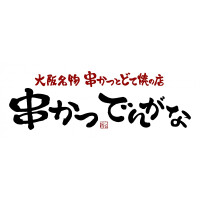 串かつ　でんがな