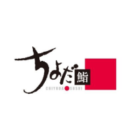 ちよだ鮨