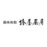 銀座和館 椿屋茶房