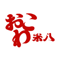 おこわ米八