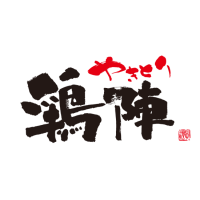 やきとり鶏陣