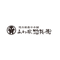 あわ家惣兵衛