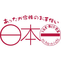 日本一