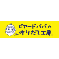 ビアードパパの作りたて工房