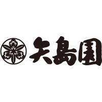 矢島園