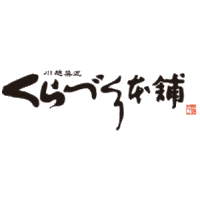 くらづくり本舗