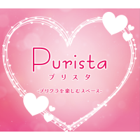 プリスタ