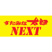 すたみな太郎NEXT