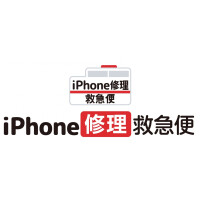 iPhone 修理救急便