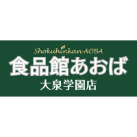 食品館あおば大泉学園店