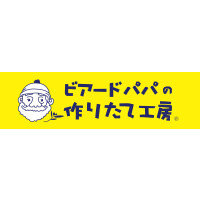 ビアードパパの作りたて工房